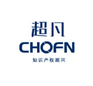 超凡知識(shí)產(chǎn)權(quán)股份公司